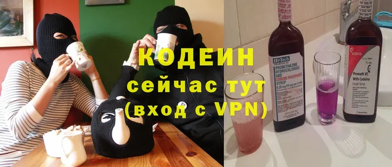 Кодеин Purple Drank  наркошоп  Грязи 